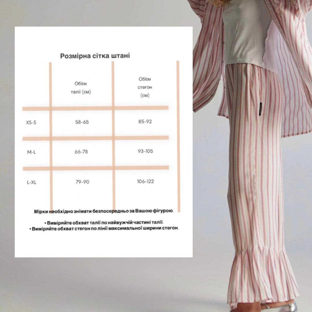 Striped pants with flounces
