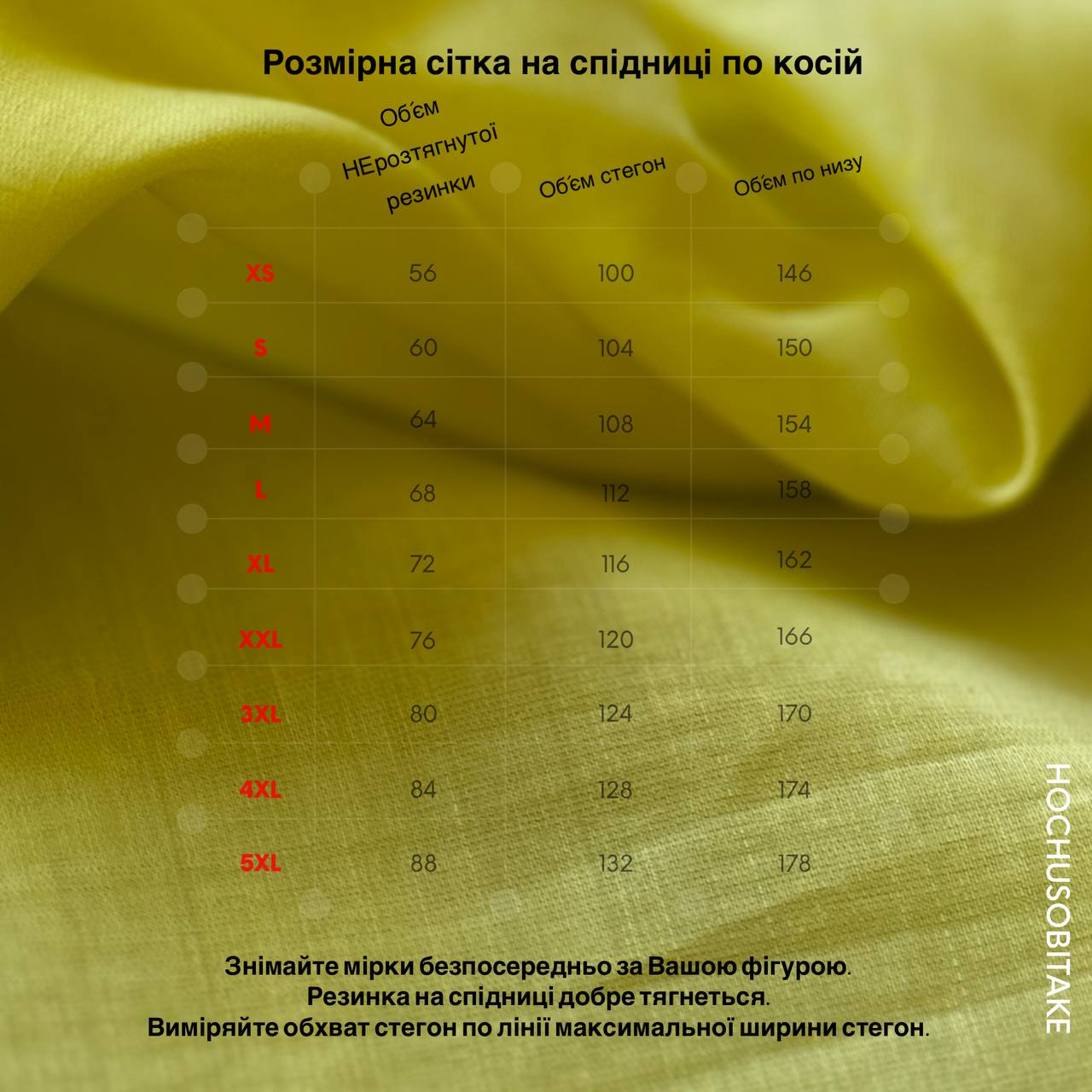 Прозора спідниця в жовтому кольорі
