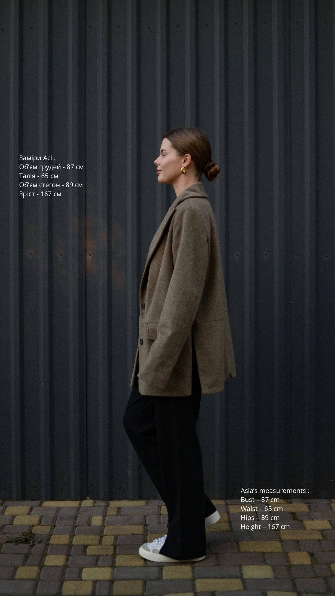 Beige wool jacket
