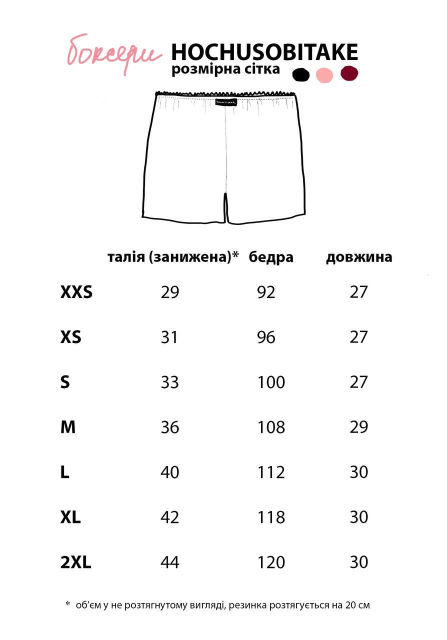 Боксери шовкові пудра