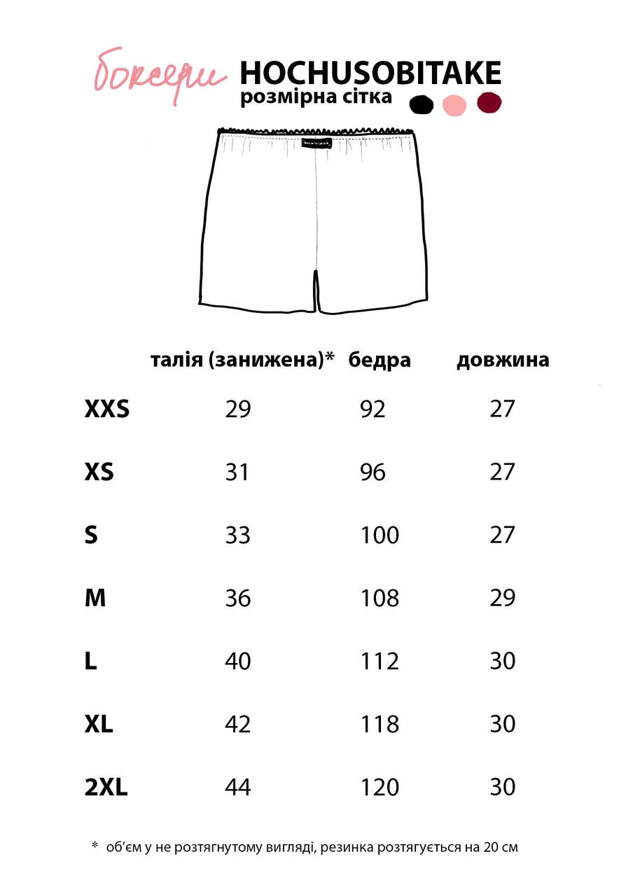 <tc>Боксери шовкові пудра</tc>