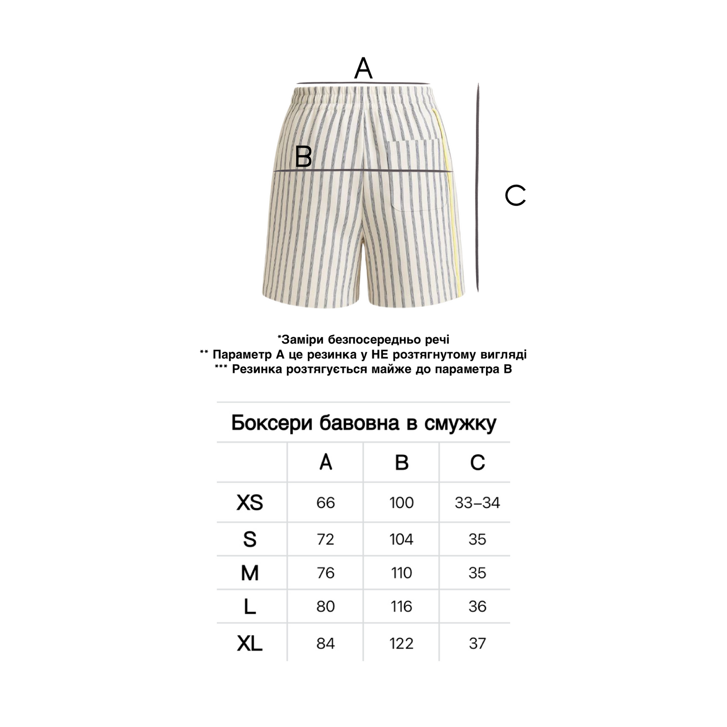 Striped shorts with color accents of your choice
