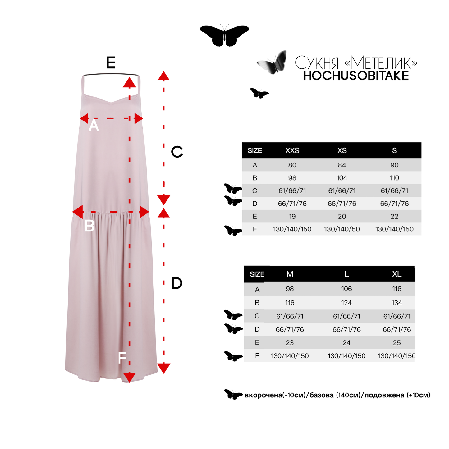 Dress powder “Butterfly"